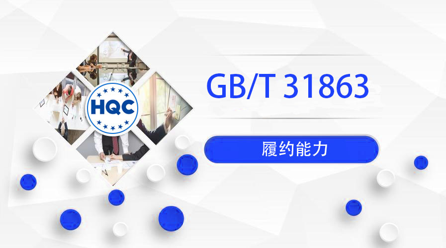 履约能力评价（暂不开展业务）