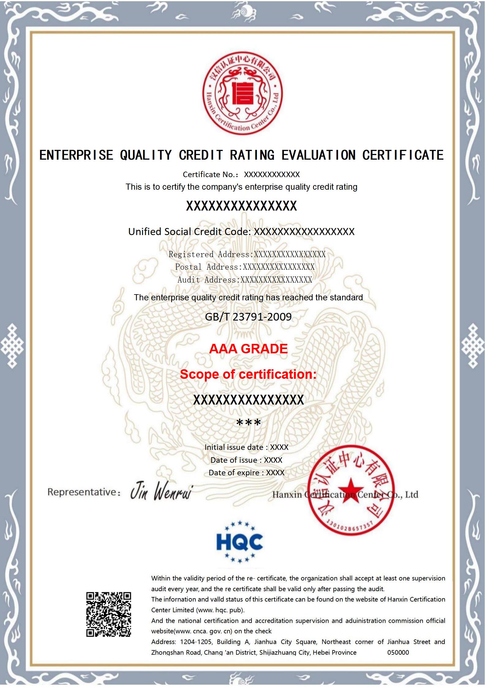 2.企业质量信用等级评价证书英文.jpg